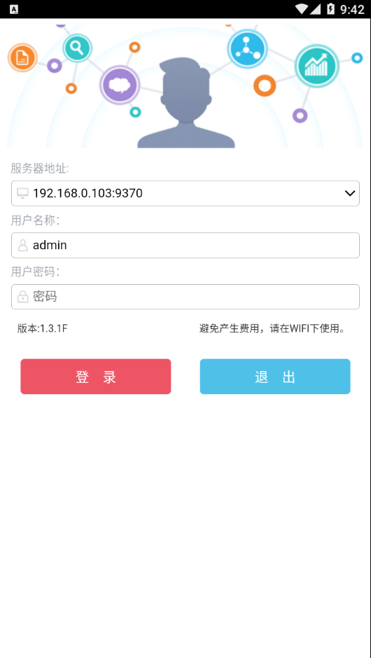快表软件3