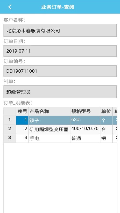 快表软件5