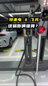 特来电充电桩怎么用