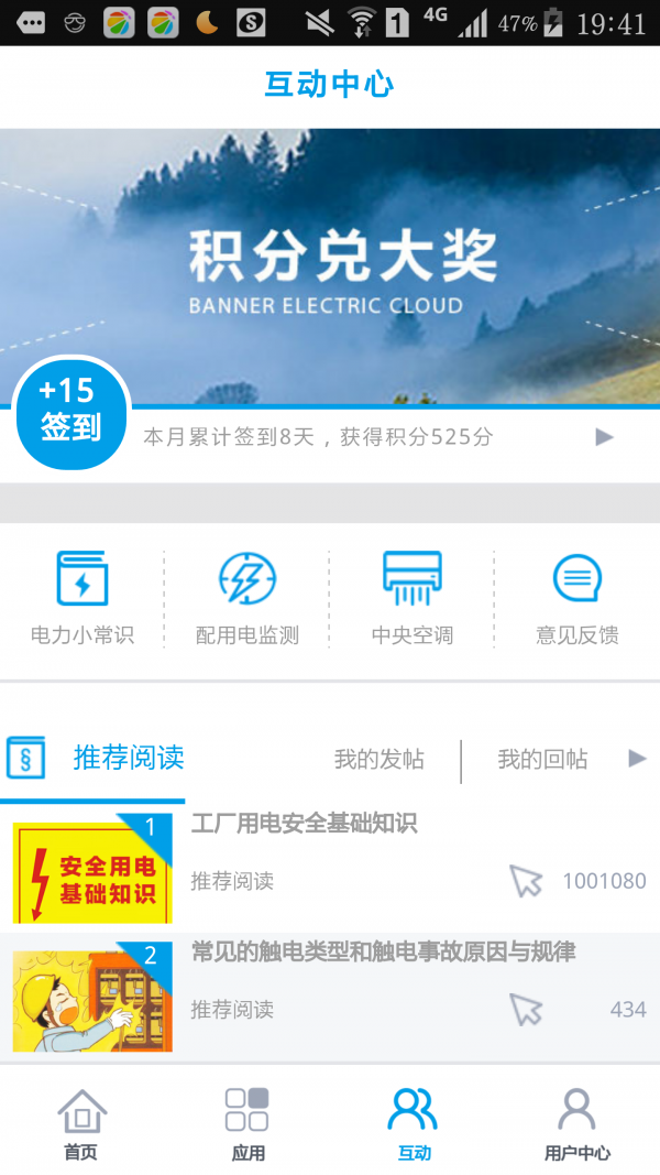 智慧能源专家5
