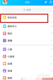 QQ游戏消息盒子有什么功能
