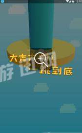 一跳到底游戏带皮肤版3