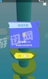 一跳到底游戏带皮肤版4