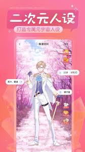触漫怎么查看春野浮绿
