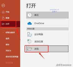 触漫怎么查看春野浮绿