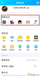 如何查看QQ群男女人数比例