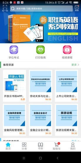 开放云书院1