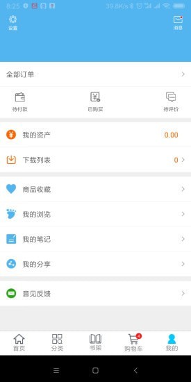 开放云书院3