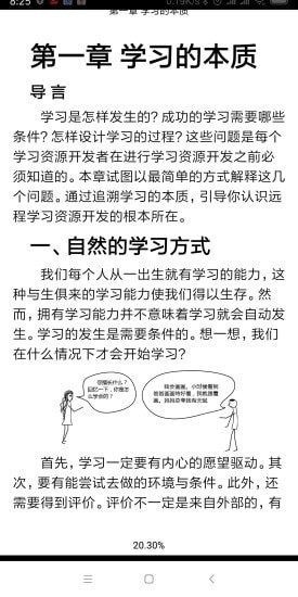 开放云书院4