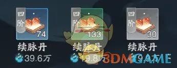 踏风行如何快速提升境界