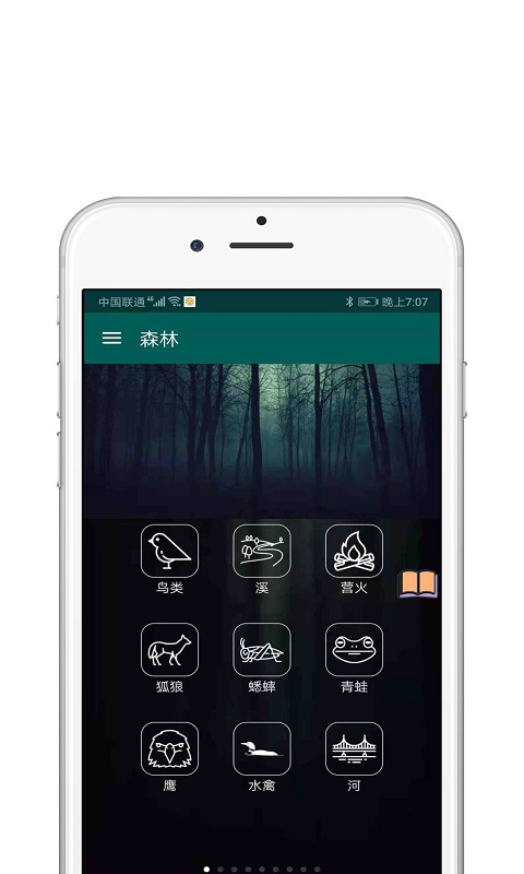 冥想睡眠v2.0.1最新版2