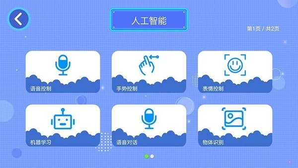 致砖积木2