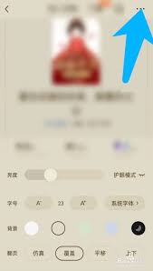 番茄小说看不到评论怎么解决