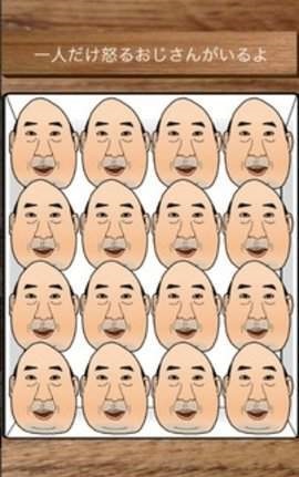 愤怒的叔叔app3
