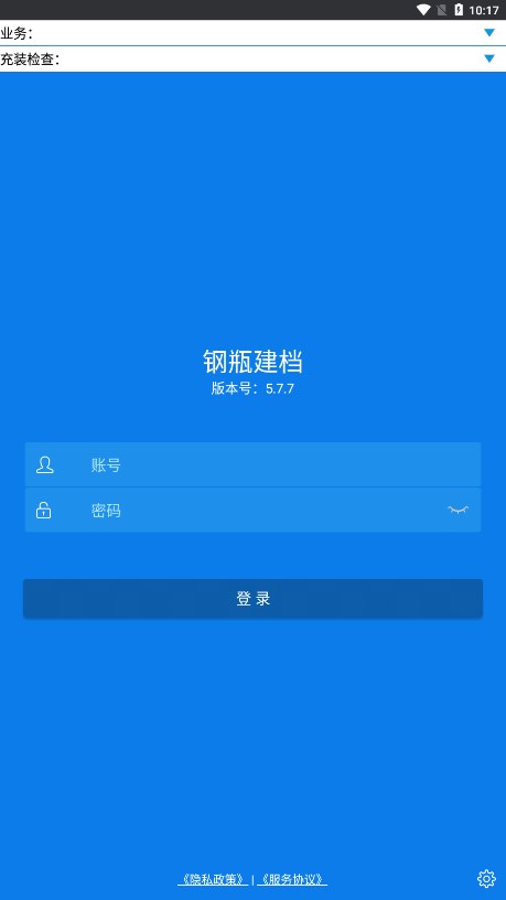 多立恒钢瓶建档2