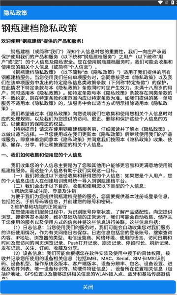 多立恒钢瓶建档4