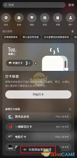 小红书笔记怎么找音乐