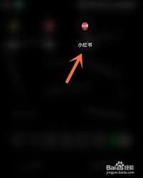 小红书笔记怎么找音乐