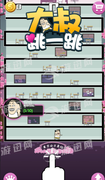 大叔跳一跳无限金币2
