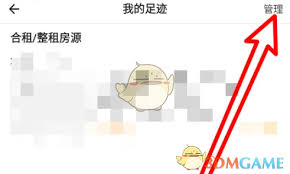 自如如何删除浏览记录