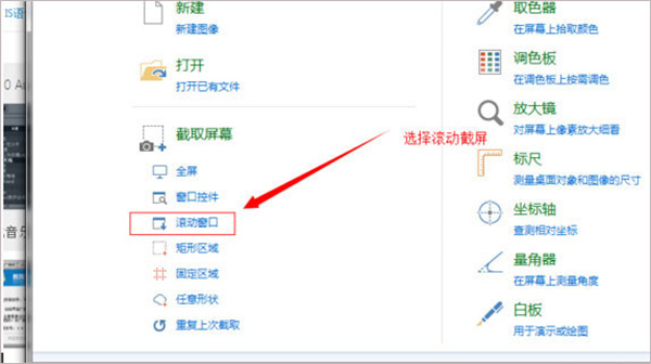 picpick截图