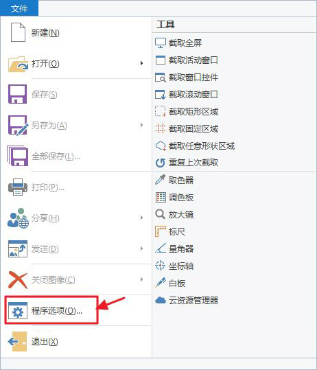 picpick截图