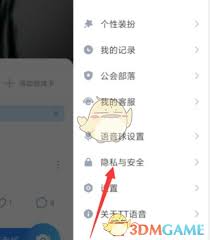 tt语音如何取消收藏房间