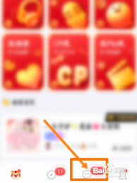 tt语音如何取消收藏房间