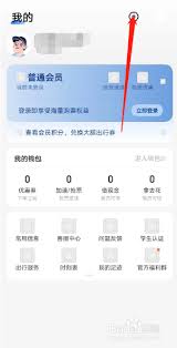 爱玛智行如何清除缓存