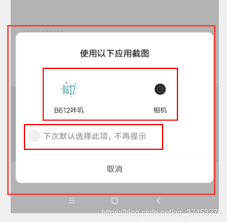 如何将poco相机设置为默认相机
