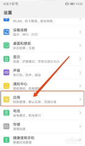 如何将poco相机设置为默认相机