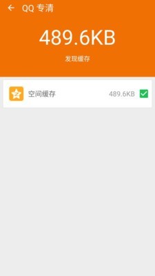 极光手机优化大师3