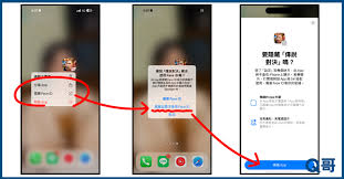 iOS18如何隐藏应用软件