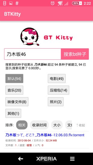 btkitty搜索手机版