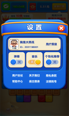 点消高手2
