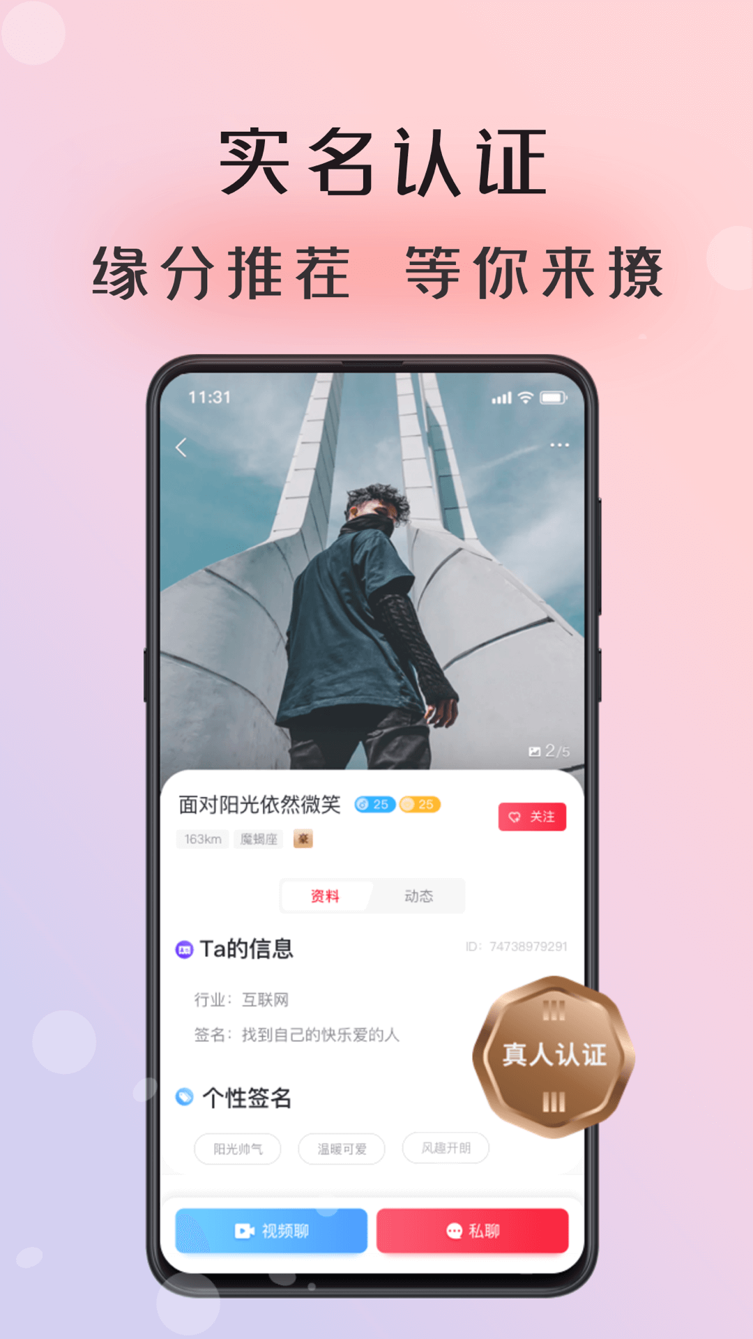 倾友官方版2