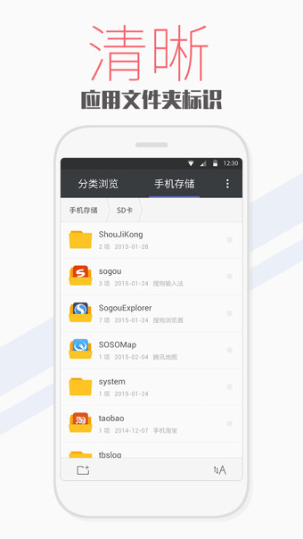 天天文件大师安卓版1