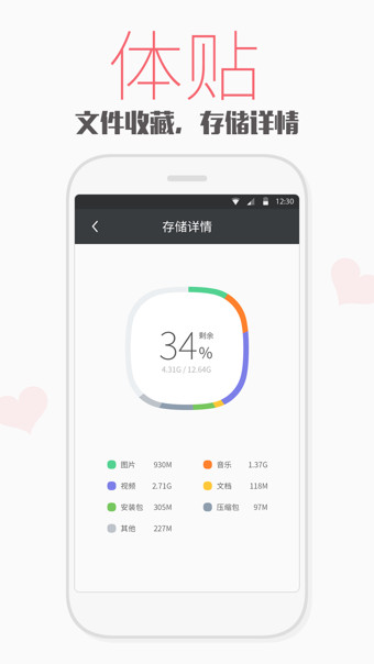 天天文件大师安卓版2