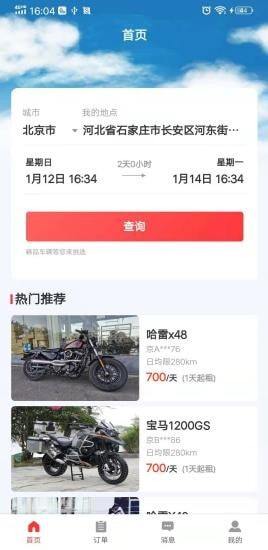 摩托部落1