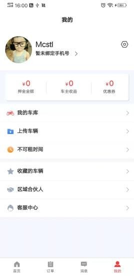 摩托部落3