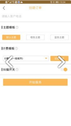 代驾计价助手安卓版v1.0.02