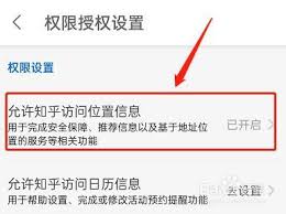 知乎怎么关闭IP地址显示