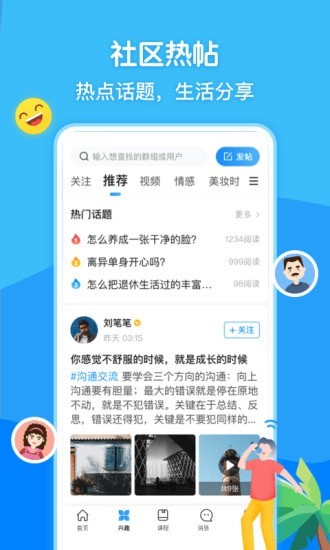 闲趣岛中老年交友软件2
