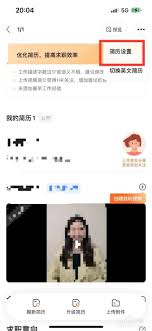 前程无忧怎么删除浏览记录