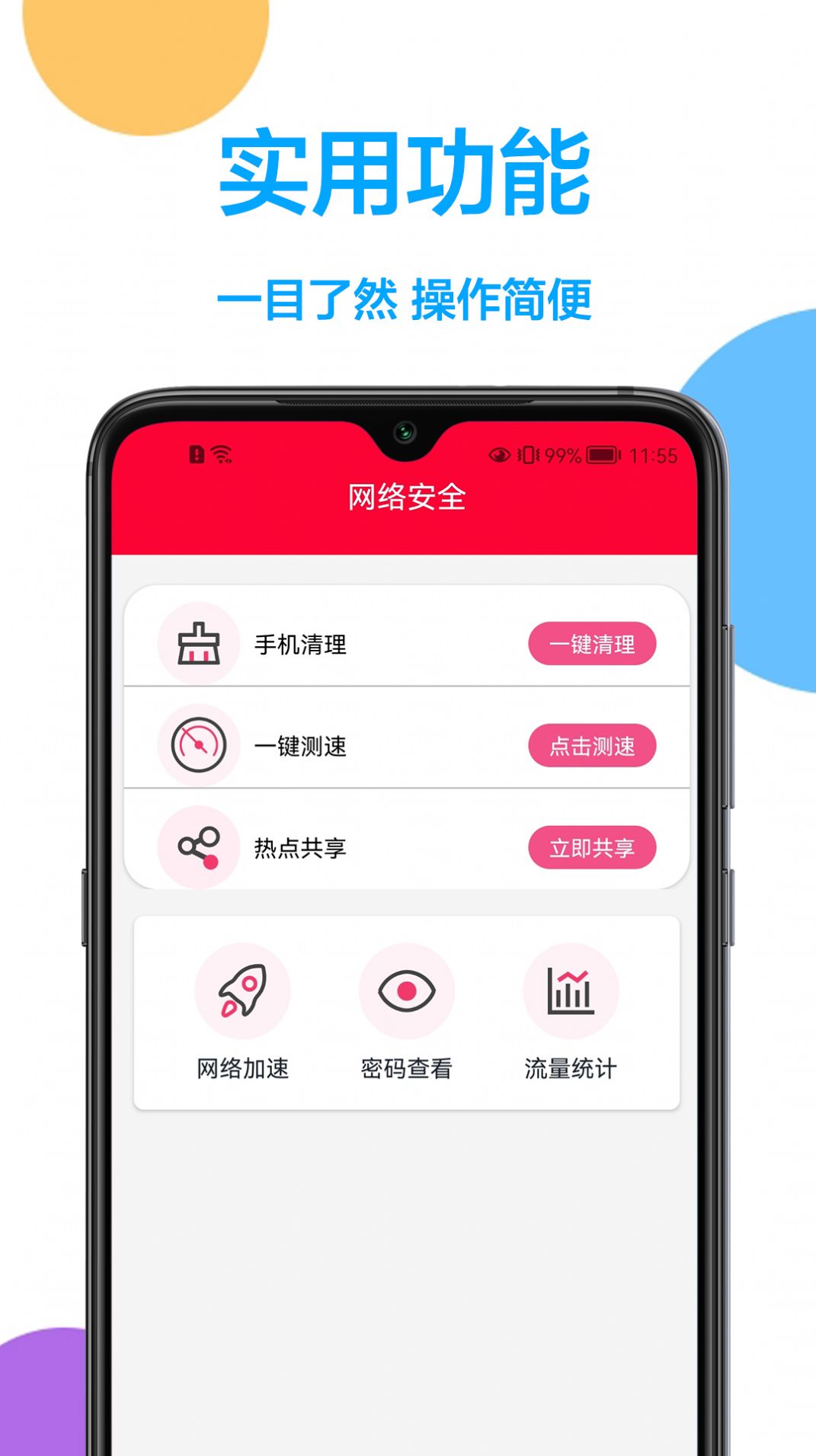 无线网络钥匙1