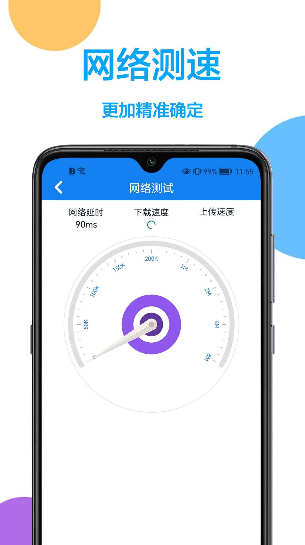 无线网络钥匙3