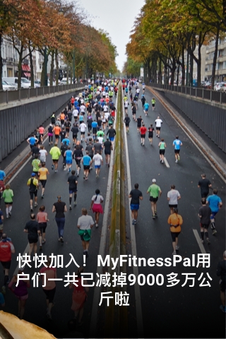 MyFitnessPal2