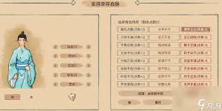 吾今有世家科举怎么考状元
