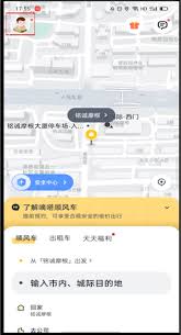 嘀嗒出行怎么修改电话号码