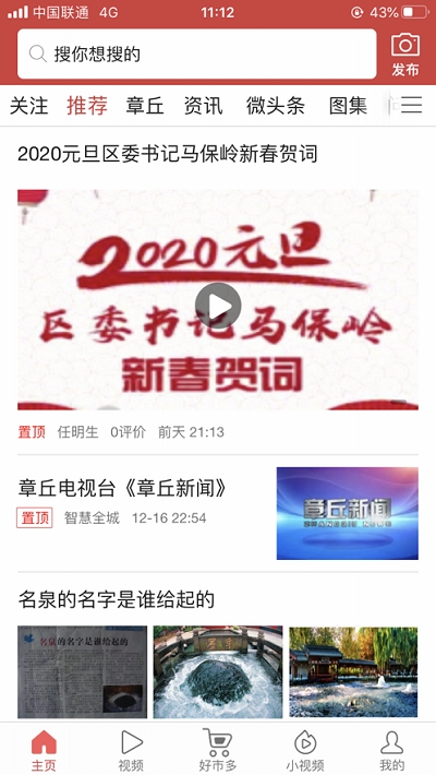 智慧全城2